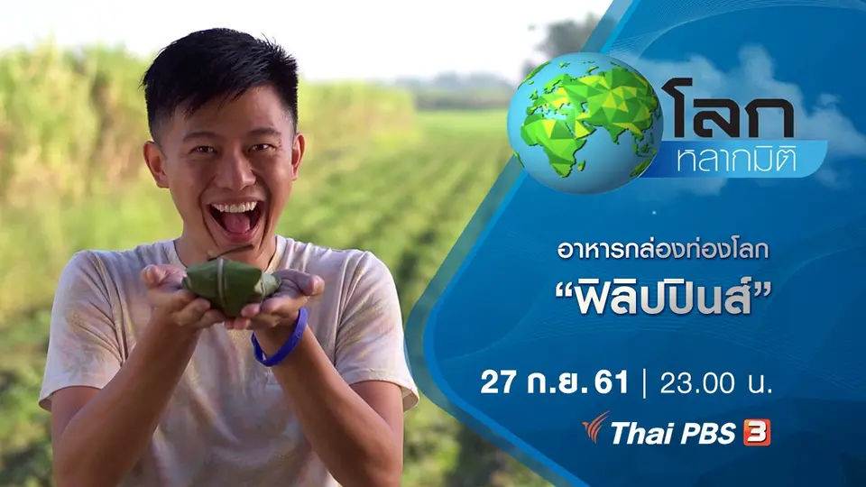 โลกหลากมิติ