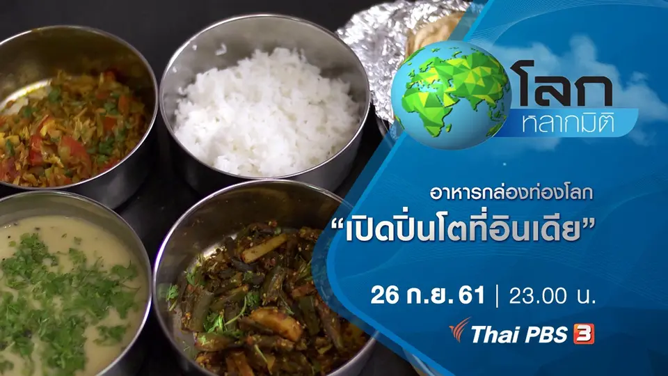 โลกหลากมิติ