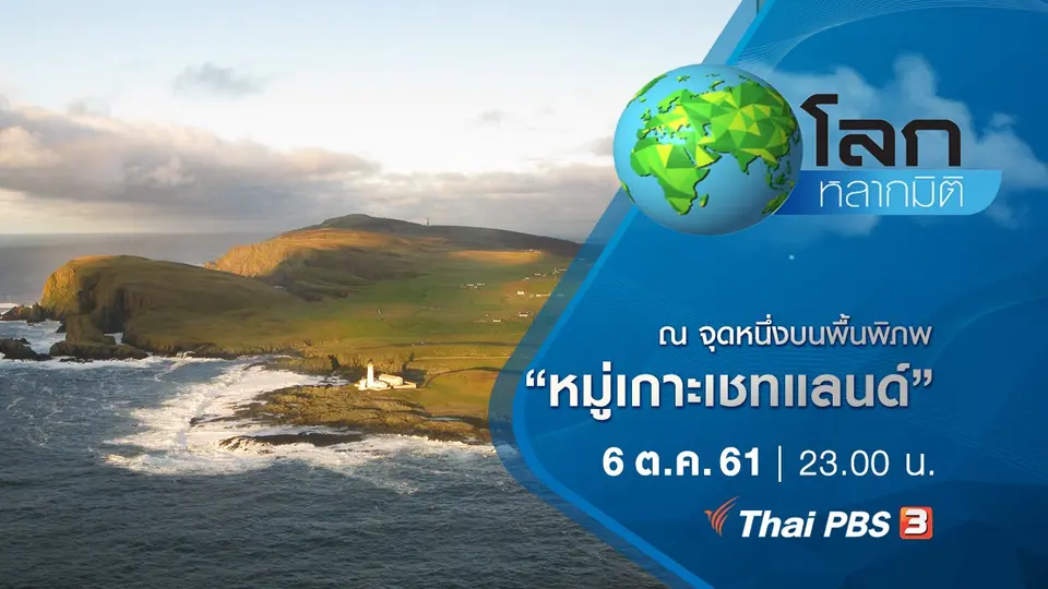 โลกหลากมิติ
