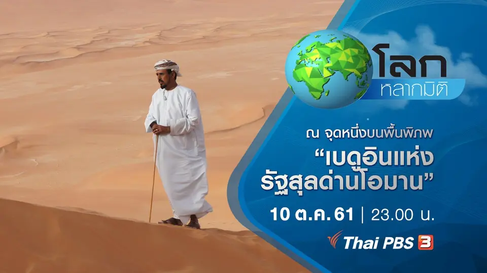 โลกหลากมิติ