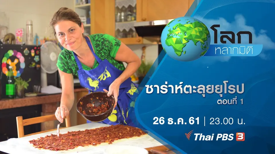 โลกหลากมิติ