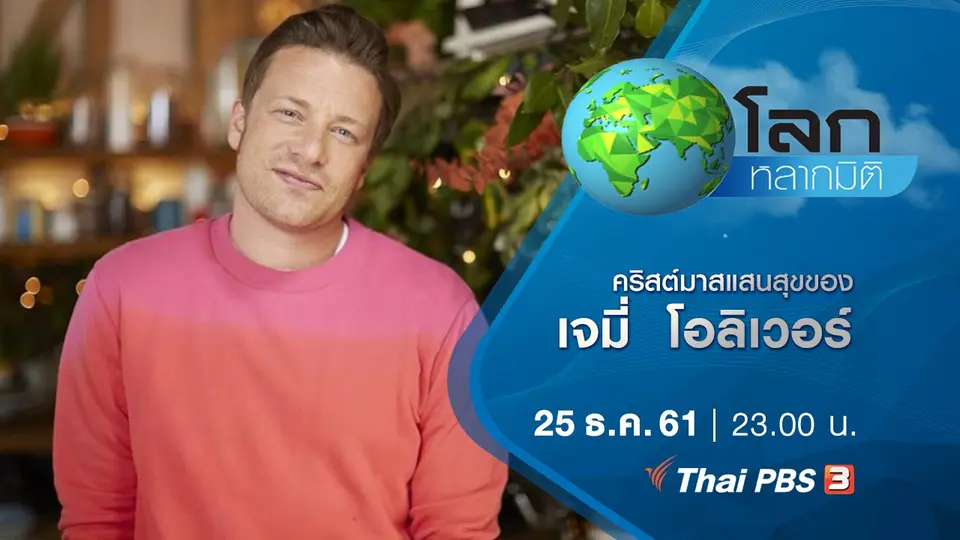 โลกหลากมิติ