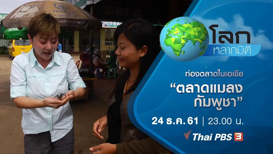 โลกหลากมิติ