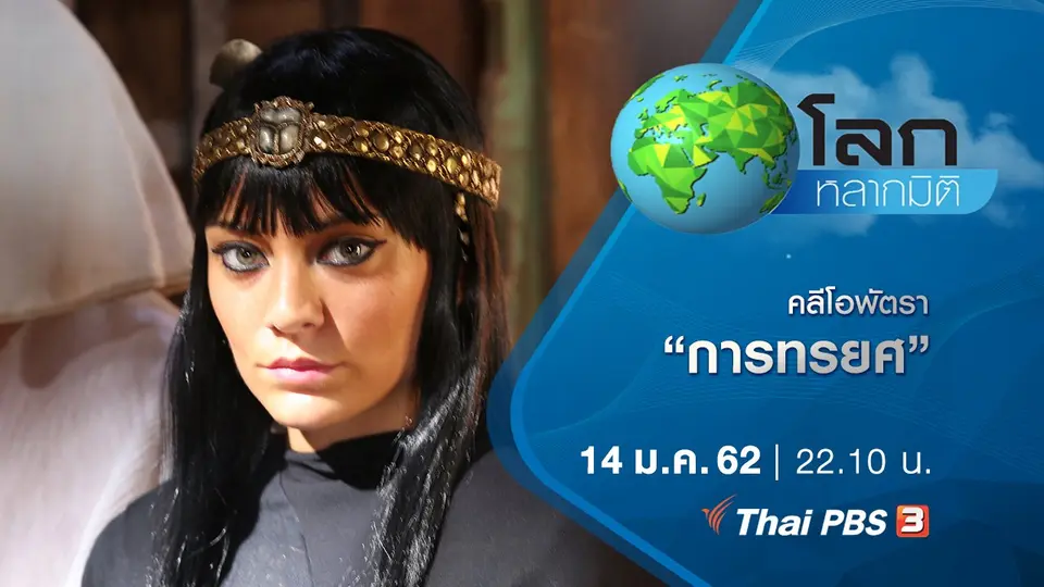 โลกหลากมิติ