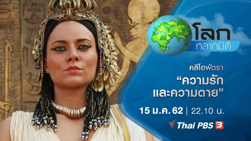 โลกหลากมิติ