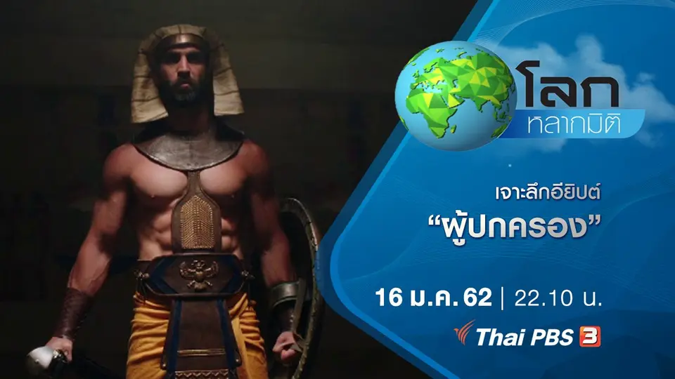 โลกหลากมิติ
