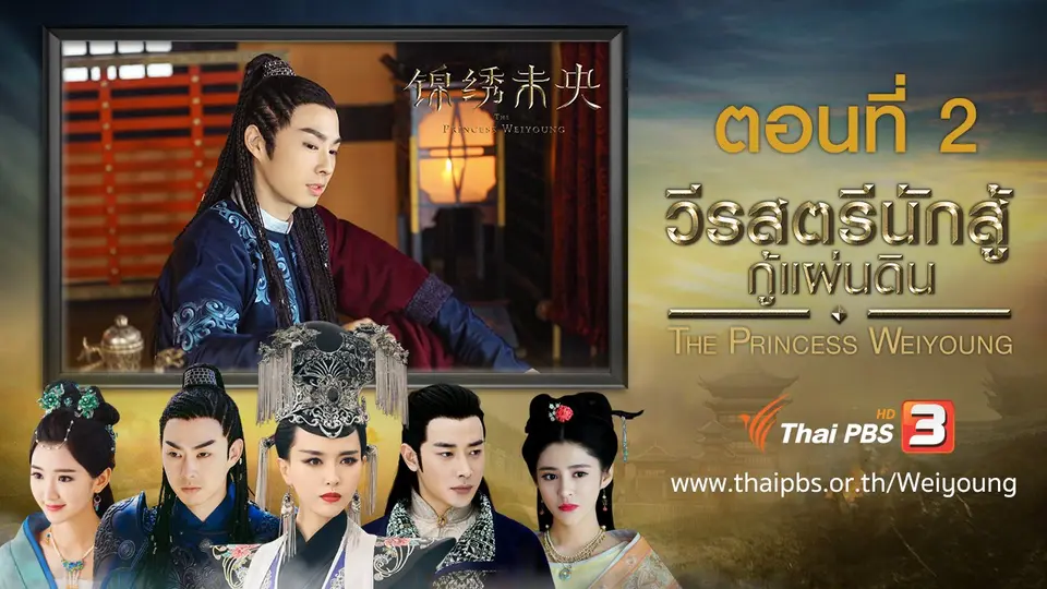 ซีรีส์จีน วีรสตรีนักสู้กู้แผ่นดิน