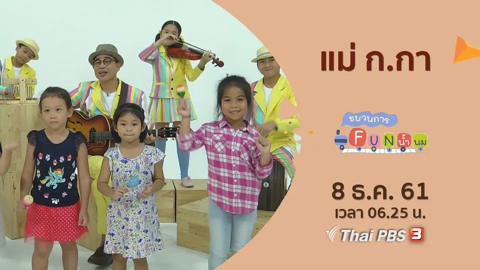 แม่กด