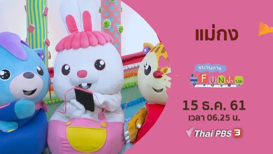 แม่กง