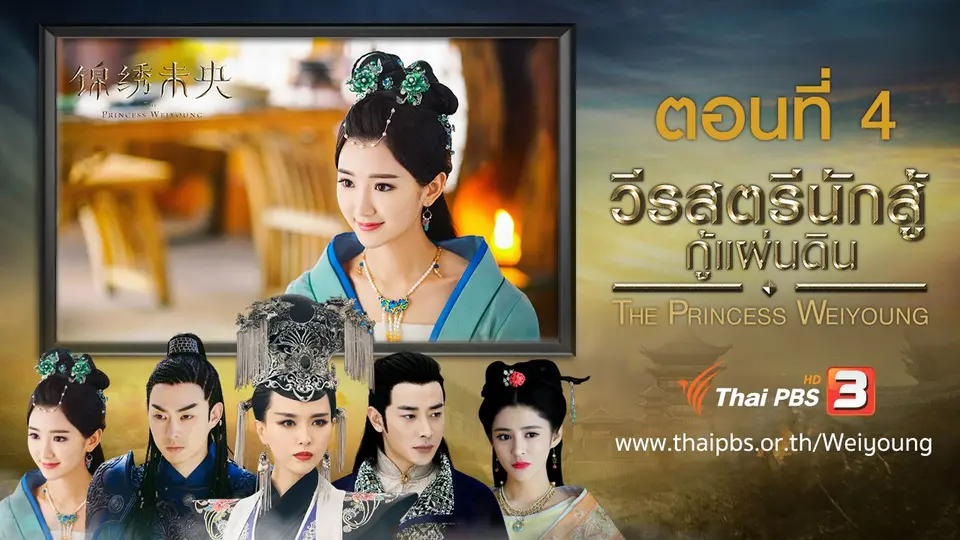 ซีรีส์จีน วีรสตรีนักสู้กู้แผ่นดิน