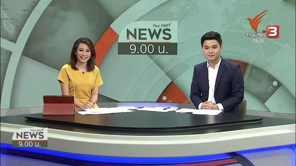ข่าว 9 โมง