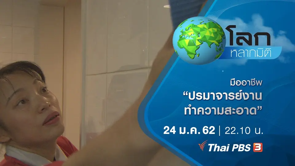 โลกหลากมิติ