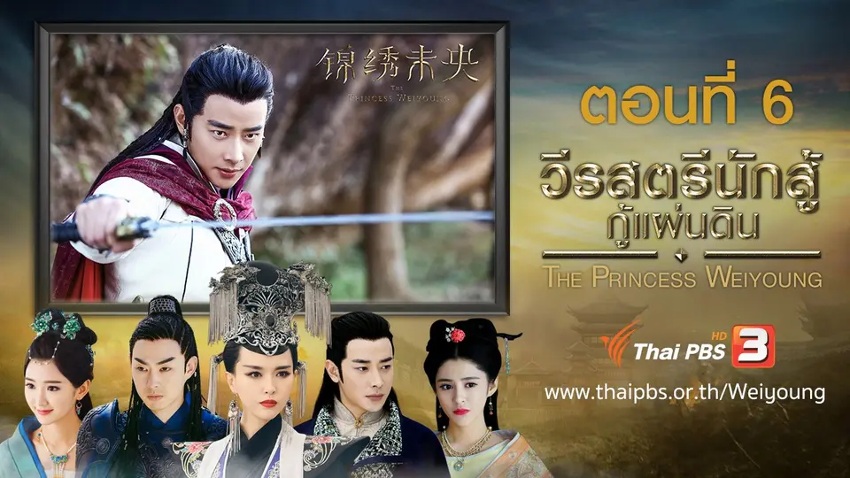 ซีรีส์จีน วีรสตรีนักสู้กู้แผ่นดิน