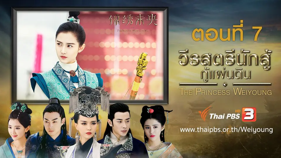 ซีรีส์จีน วีรสตรีนักสู้กู้แผ่นดิน
