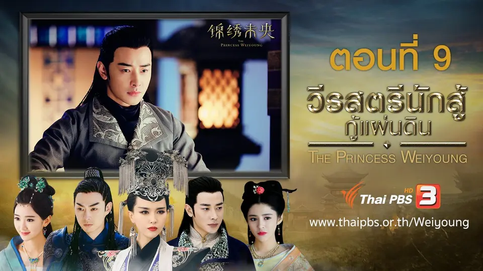 ซีรีส์จีน วีรสตรีนักสู้กู้แผ่นดิน