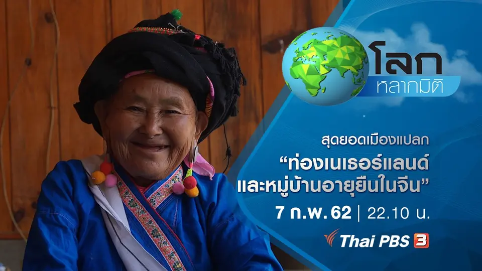 โลกหลากมิติ