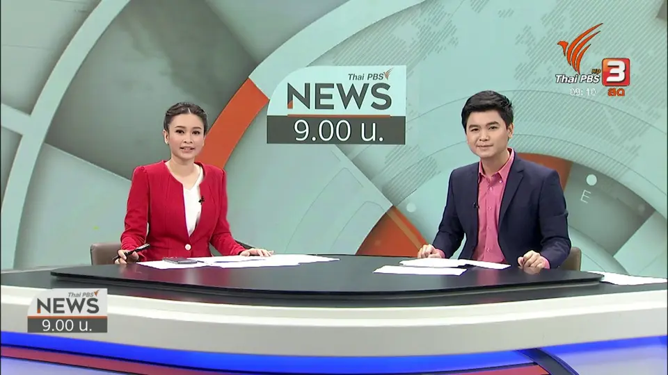 ข่าว 9 โมง