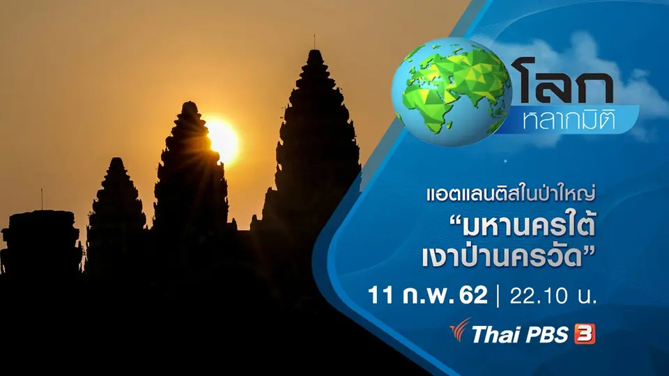 โลกหลากมิติ