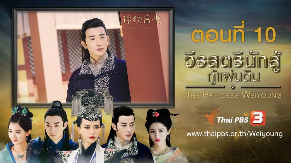 ซีรีส์จีน วีรสตรีนักสู้กู้แผ่นดิน