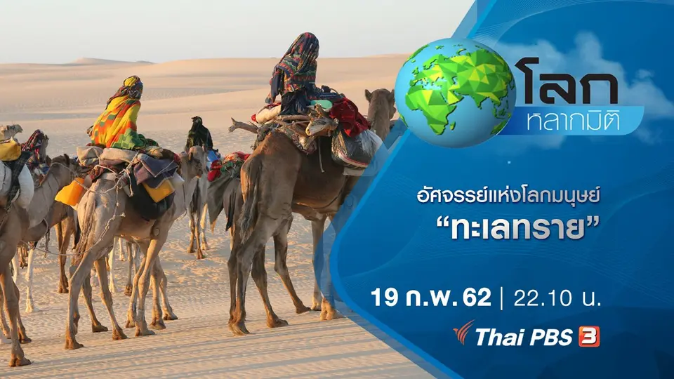 โลกหลากมิติ