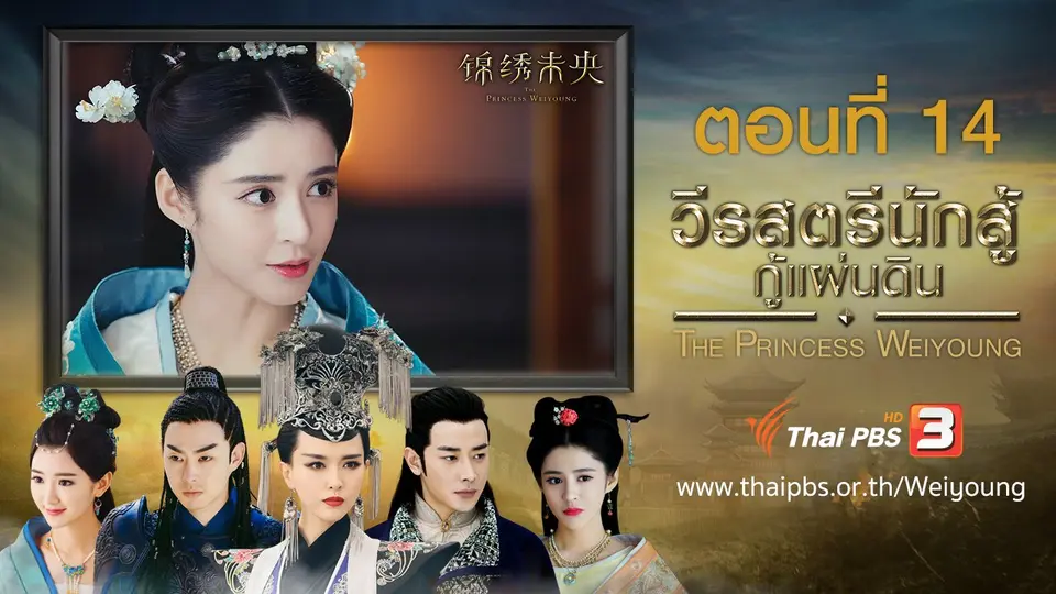 ซีรีส์จีน วีรสตรีนักสู้กู้แผ่นดิน
