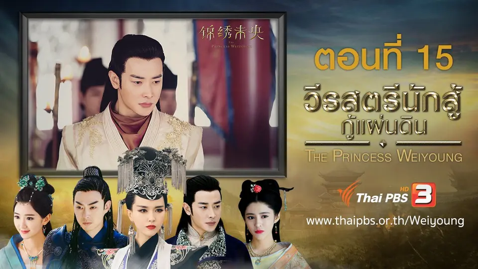 ซีรีส์จีน วีรสตรีนักสู้กู้แผ่นดิน