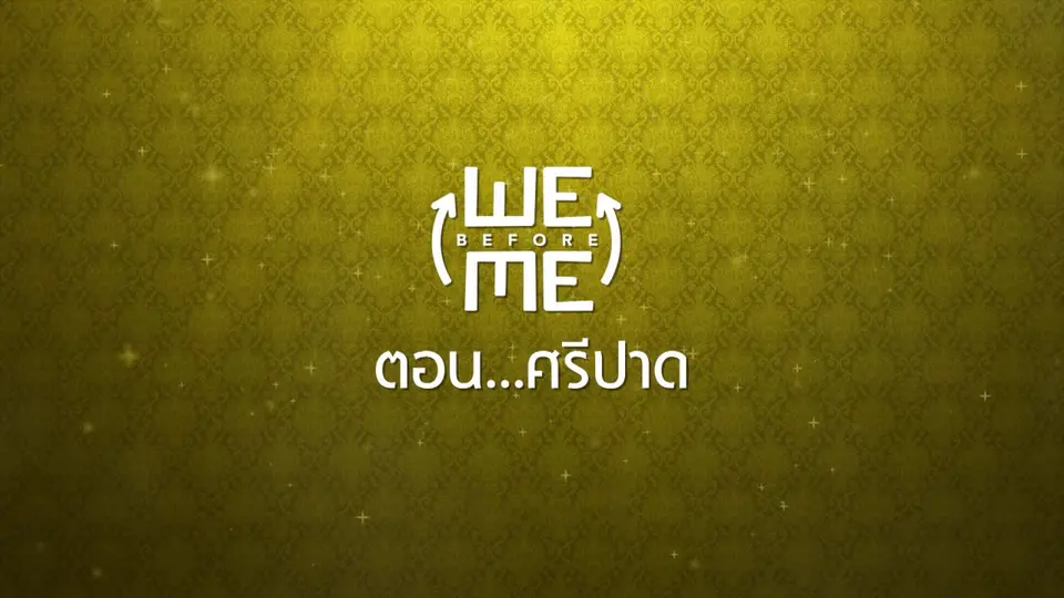 ศรีปาด
