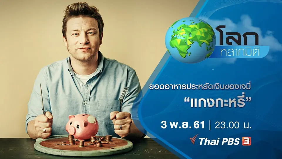 โลกหลากมิติ