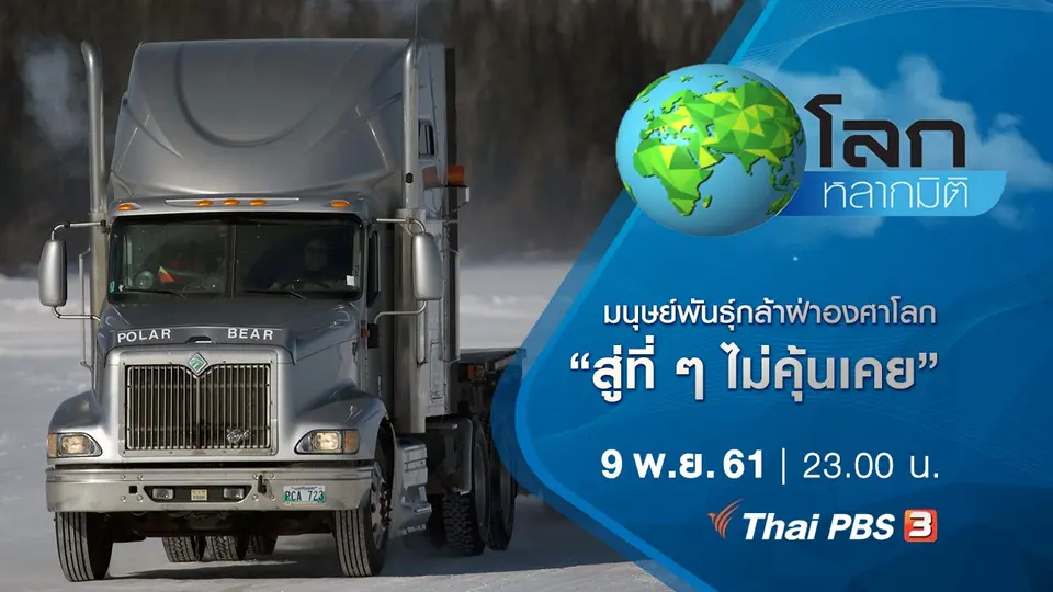 โลกหลากมิติ