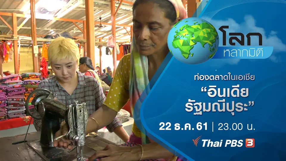โลกหลากมิติ