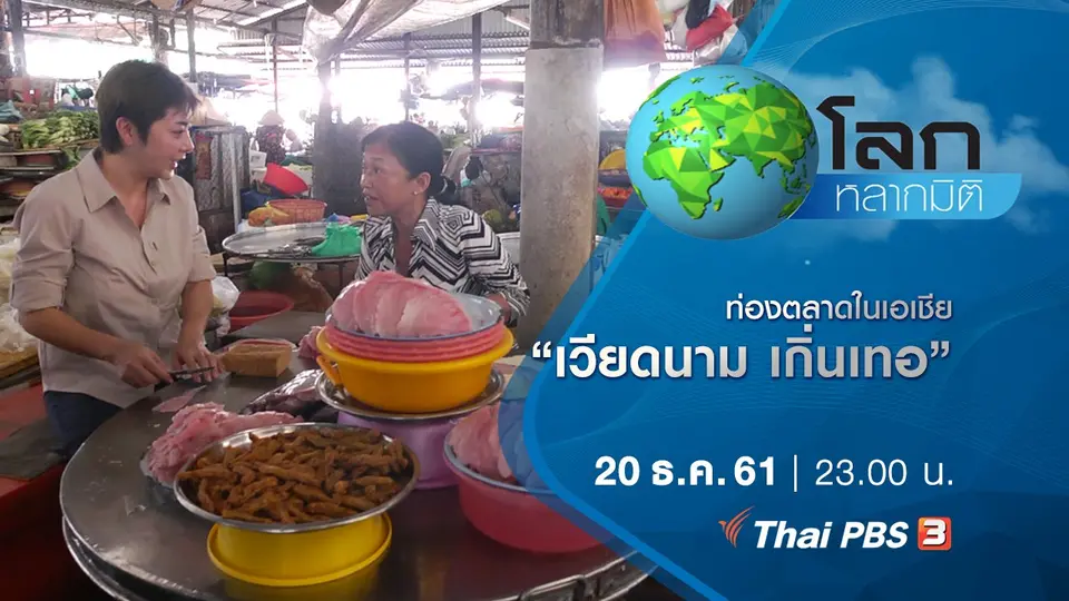 โลกหลากมิติ