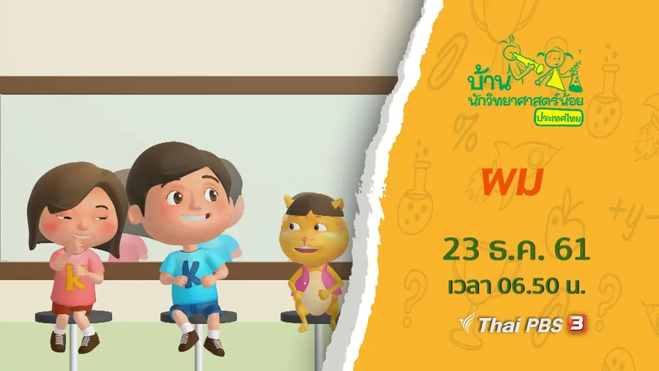 ผม