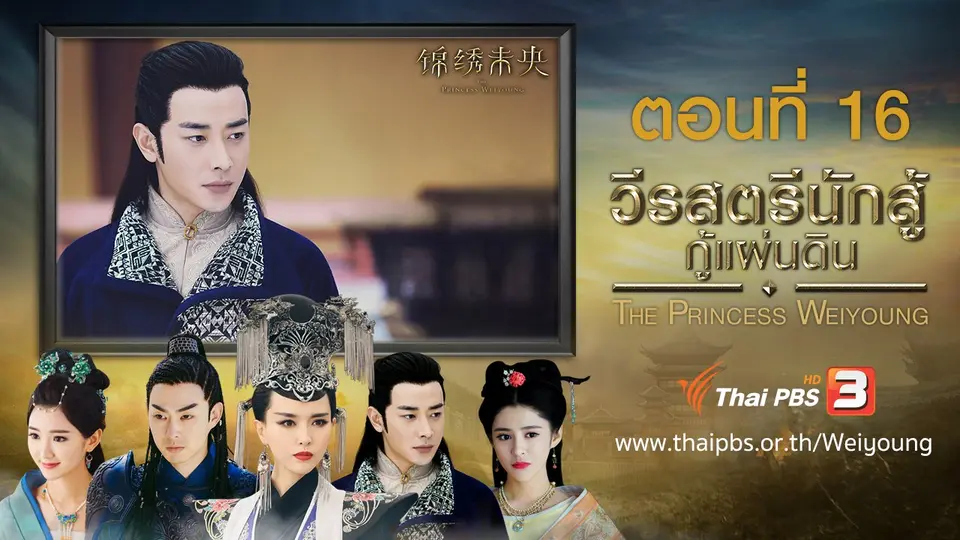 ซีรีส์จีน วีรสตรีนักสู้กู้แผ่นดิน