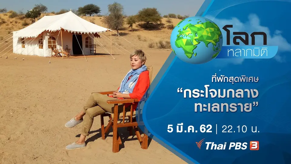 โลกหลากมิติ
