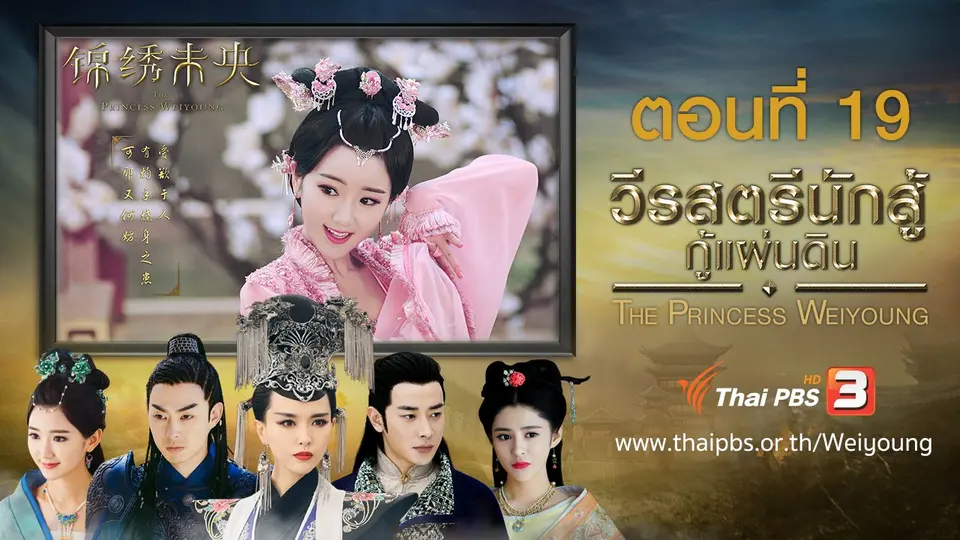 ซีรีส์จีน วีรสตรีนักสู้กู้แผ่นดิน