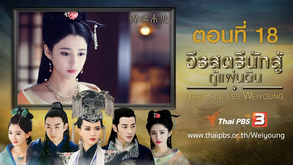 ซีรีส์จีน วีรสตรีนักสู้กู้แผ่นดิน