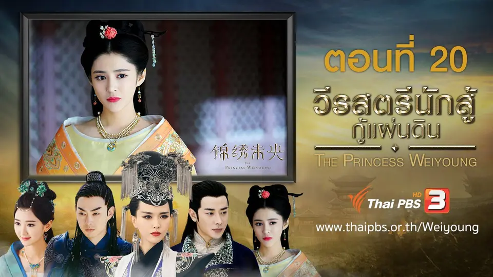 ซีรีส์จีน วีรสตรีนักสู้กู้แผ่นดิน