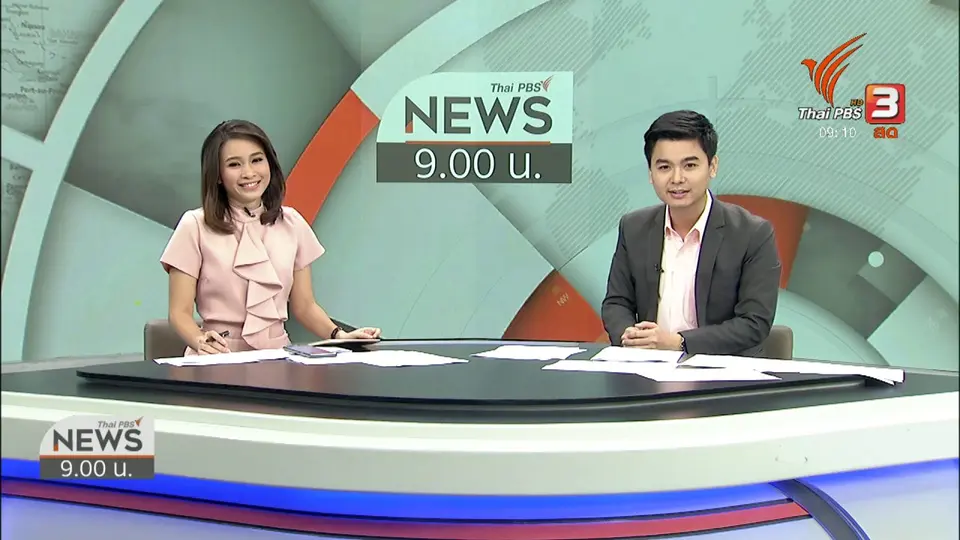 ข่าว 9 โมง