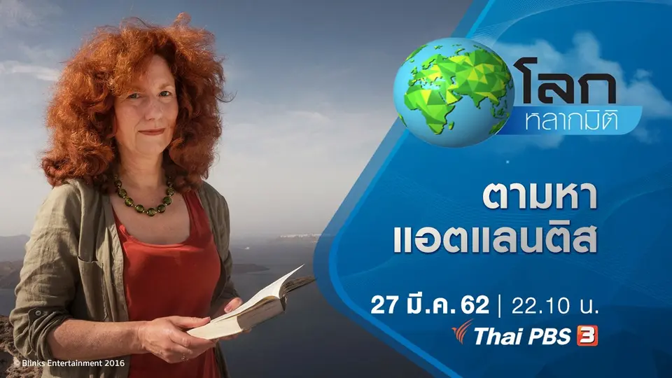 โลกหลากมิติ