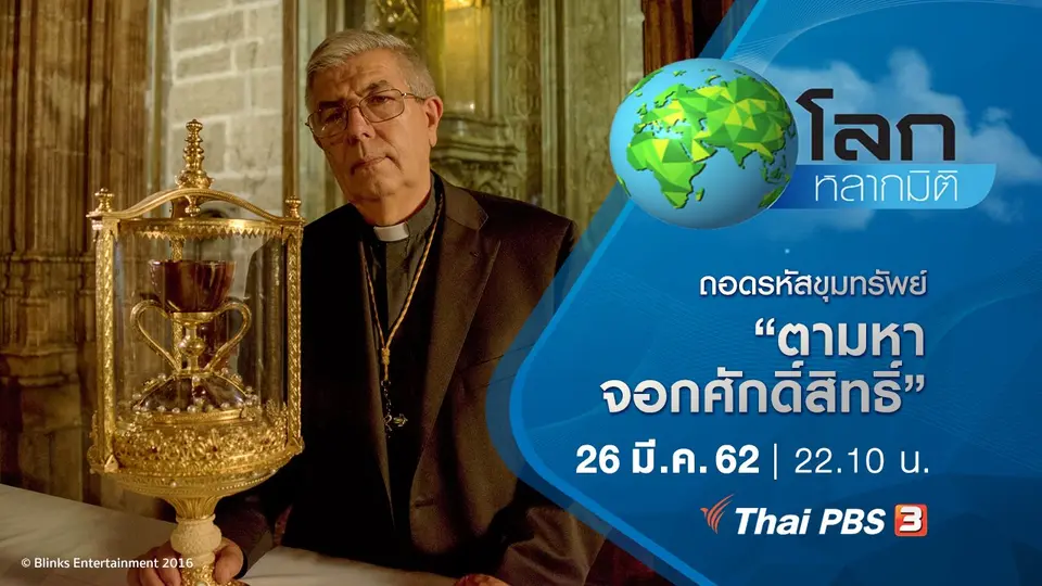 โลกหลากมิติ