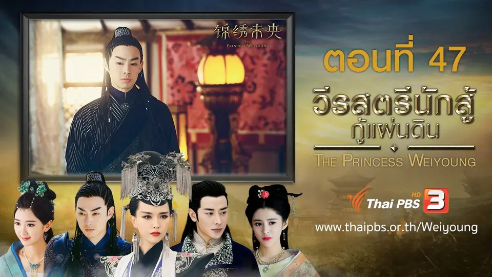ซีรีส์จีน วีรสตรีนักสู้กู้แผ่นดิน