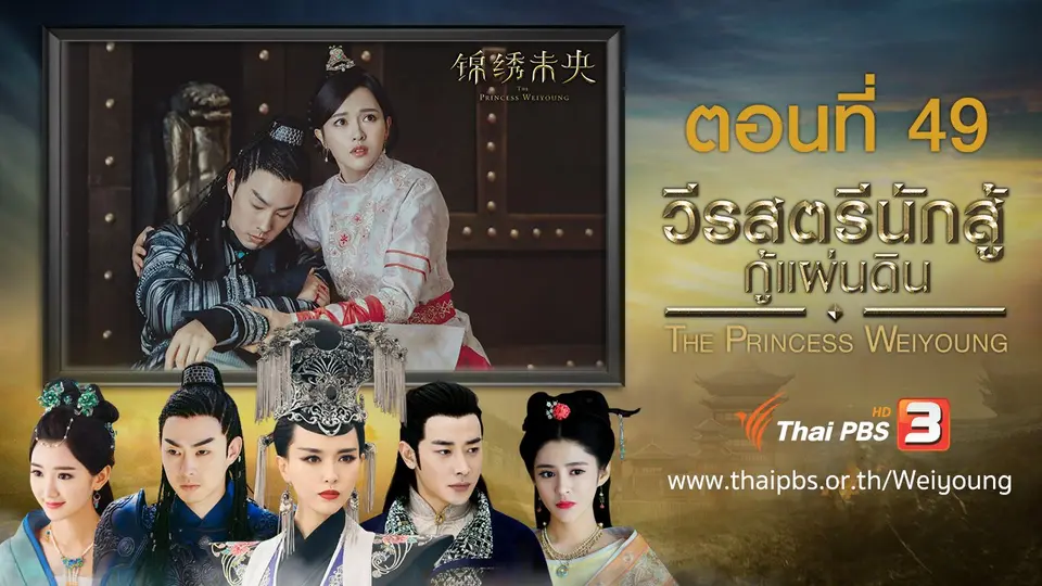 ซีรีส์จีน วีรสตรีนักสู้กู้แผ่นดิน
