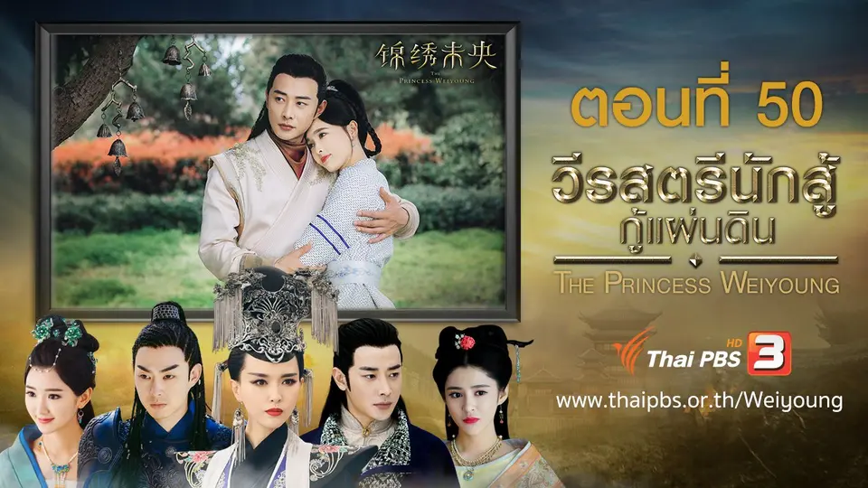 ซีรีส์จีน วีรสตรีนักสู้กู้แผ่นดิน