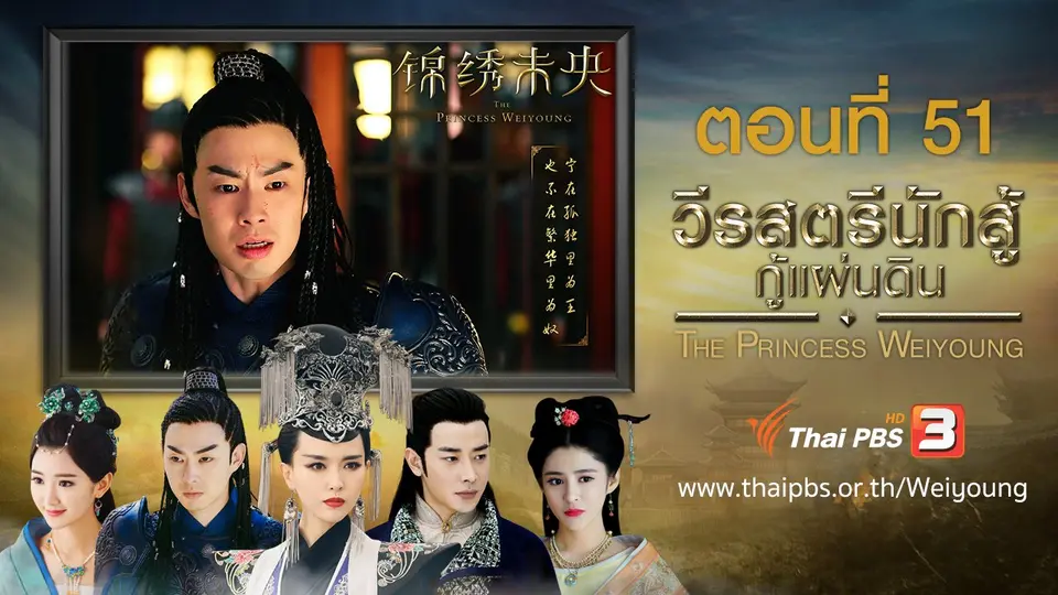 ซีรีส์จีน วีรสตรีนักสู้กู้แผ่นดิน