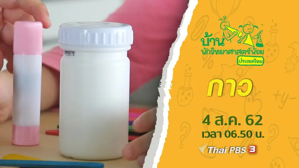 กาว