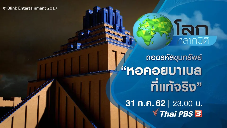 โลกหลากมิติ