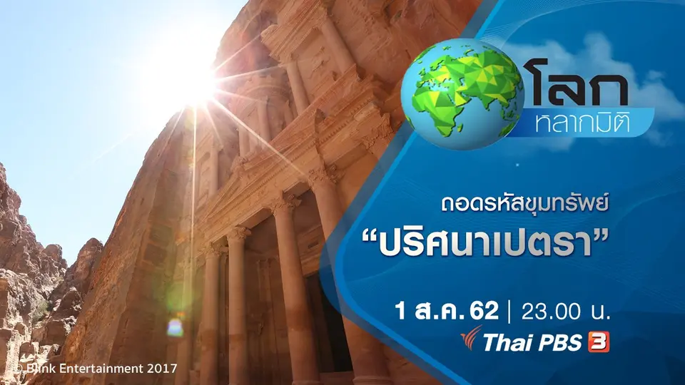 โลกหลากมิติ