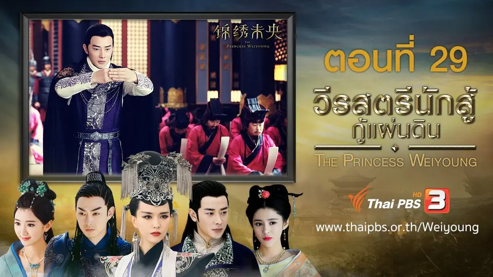ซีรีส์จีน วีรสตรีนักสู้กู้แผ่นดิน