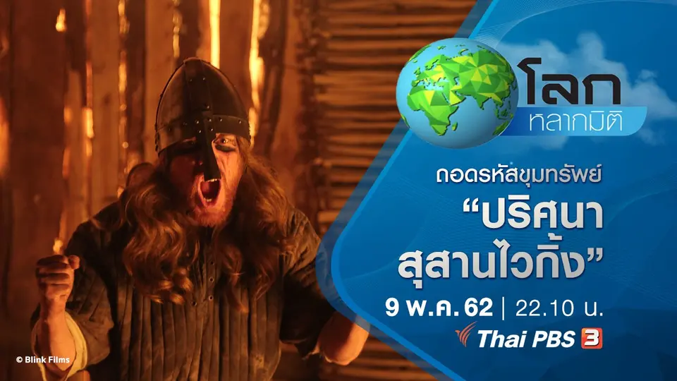 โลกหลากมิติ