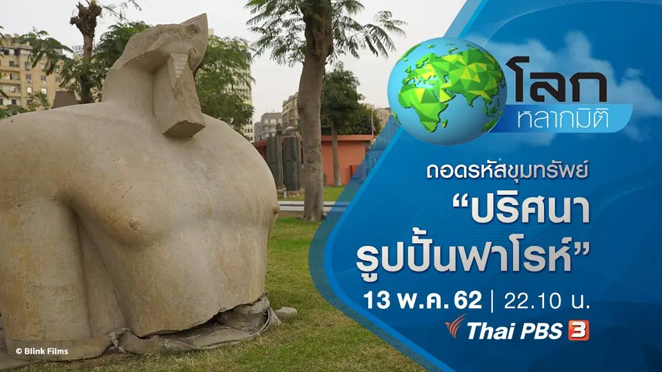โลกหลากมิติ